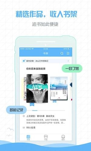 章鱼阅读 电脑版手机软件app截图