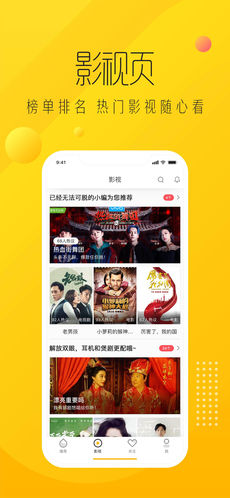 纳逗手机软件app截图