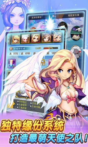 天使幻想手游app截图