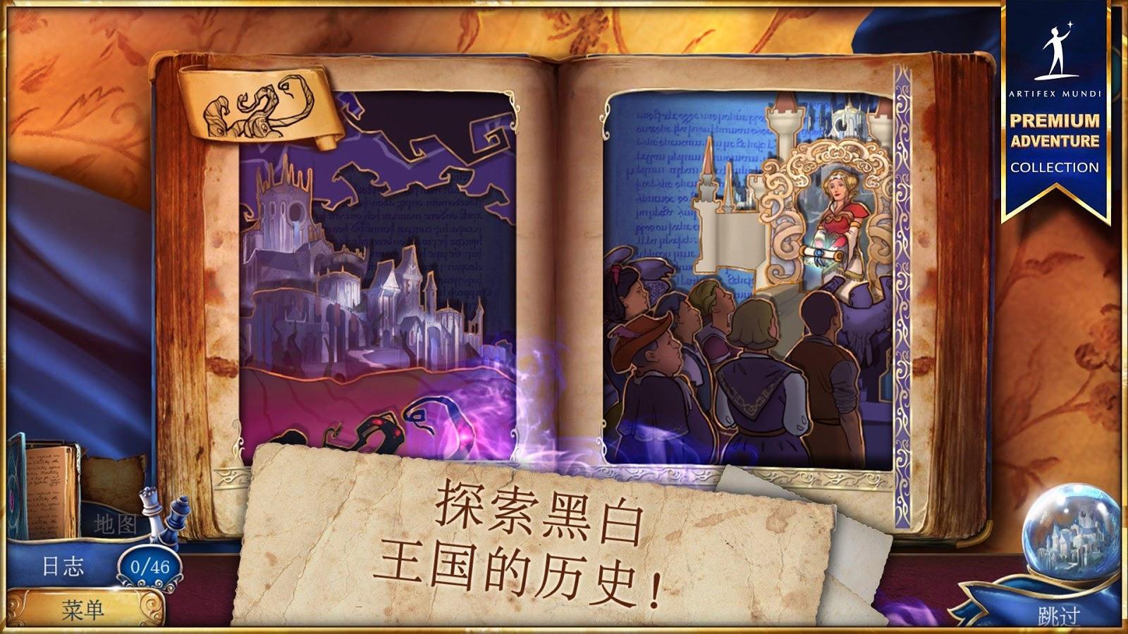 魔法传奇：分裂的王国手游app截图