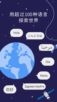Google翻译手机软件app截图