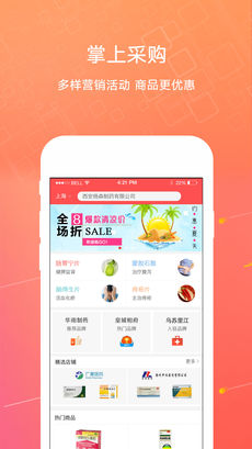 1号药城手机软件app截图