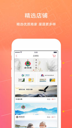 1号药城手机软件app截图