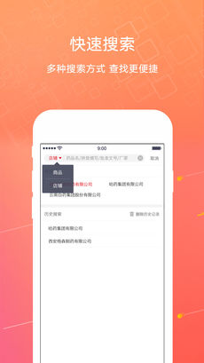 1号药城手机软件app截图