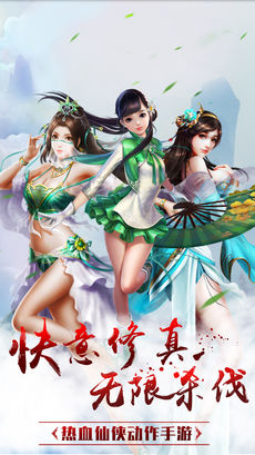 不朽凡人传手游app截图