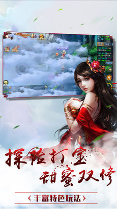 不朽凡人传手游app截图