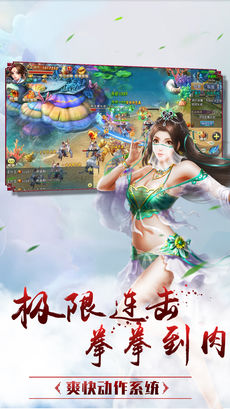 不朽凡人传手游app截图