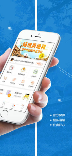 铂涛旅行手机软件app截图