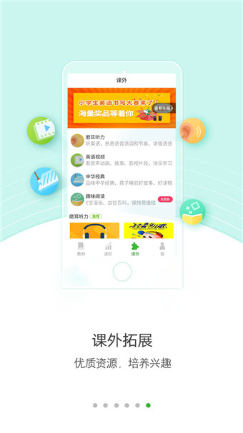 点亮英语手机软件app截图