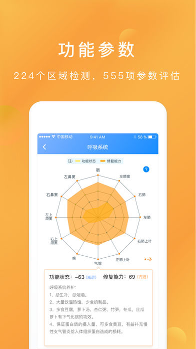 知康在线手机软件app截图