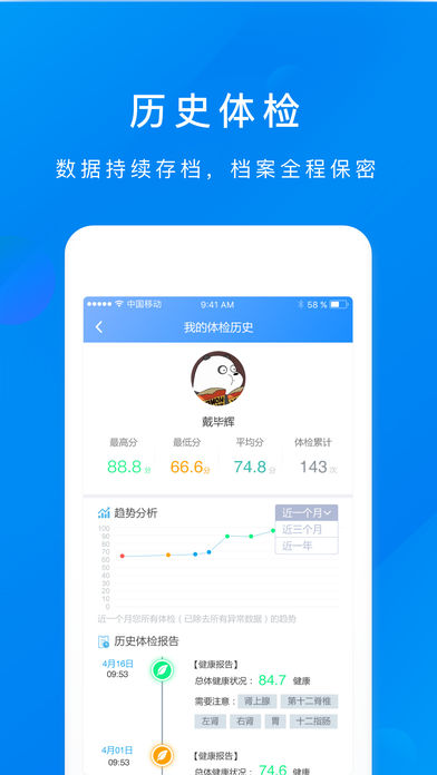 知康在线手机软件app截图