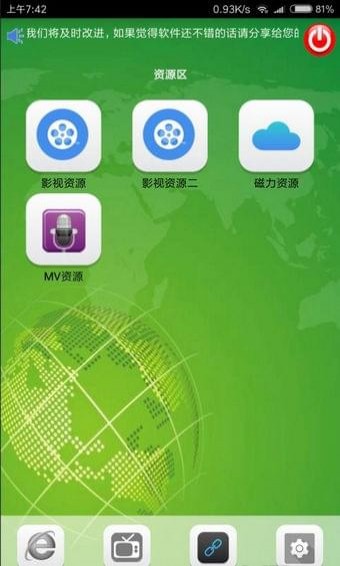 掌上影咖 电脑版手机软件app截图