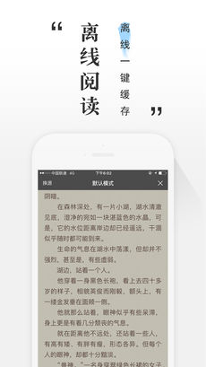 快读全本小说手机软件app截图