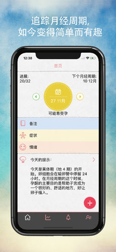 玛雅日历手机软件app截图