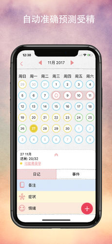 玛雅日历手机软件app截图