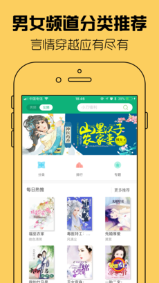 小象小说大全手机软件app截图