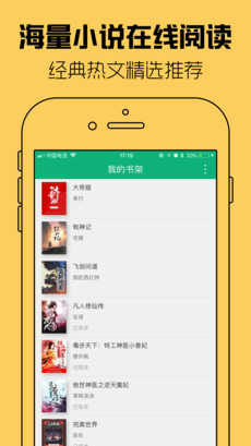 小象小说大全手机软件app截图