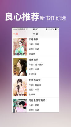 龙腾小说吧手机软件app截图