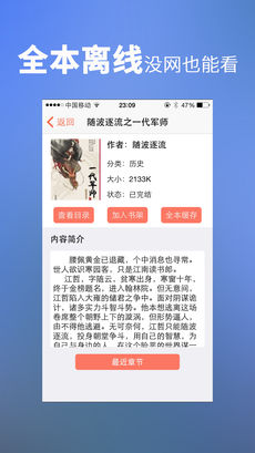 龙腾小说吧手机软件app截图