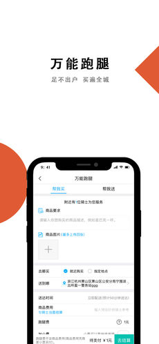 滴滴点呗手机软件app截图