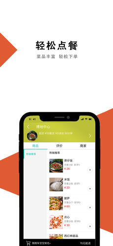 滴滴点呗手机软件app截图