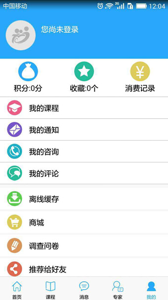 亲子共成长手机软件app截图