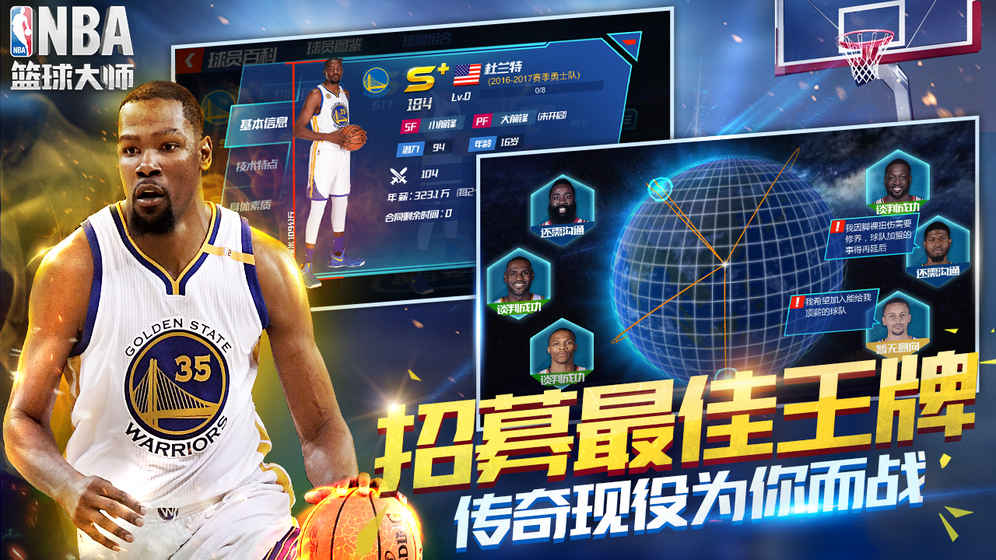 NBA篮球大师 九游版手游app截图