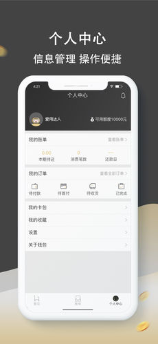 爱用商城手机软件app截图