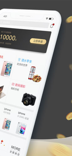 爱用商城手机软件app截图