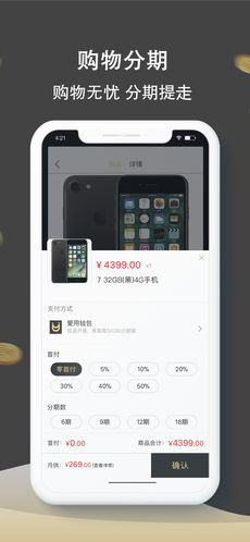 爱用商城手机软件app截图