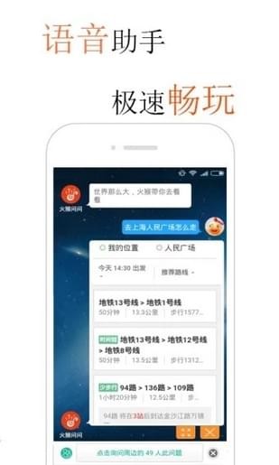 火锅浏览器手机软件app截图