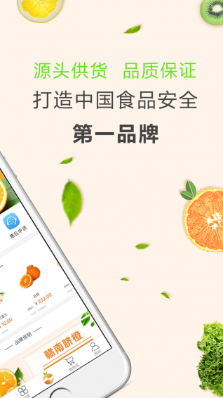 江楠鲜品手机软件app截图