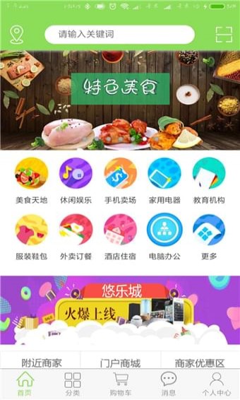 悠乐城手机软件app截图