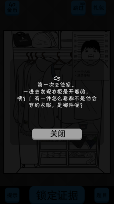 扎心了手游app截图