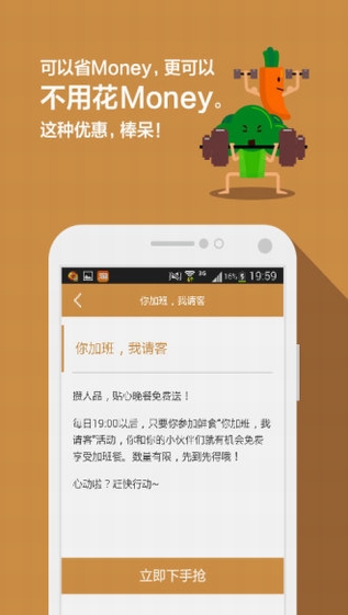 菜城手机软件app截图