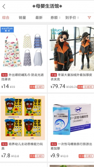 乐赚购手机软件app截图