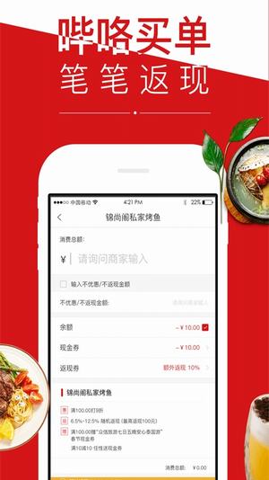 哔咯优选手机软件app截图