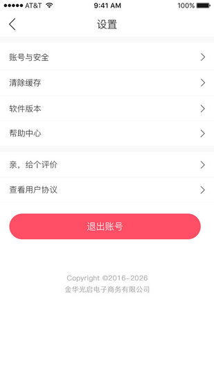 美嘛折扣手机软件app截图