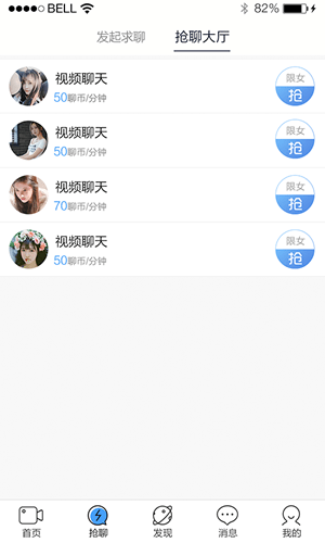 颜趣手机软件app截图