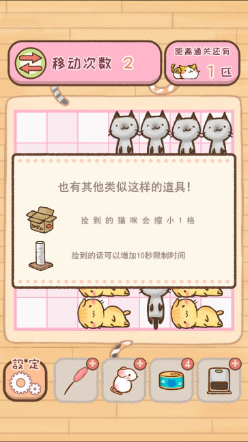 挪猫 3DM汉化版手游app截图