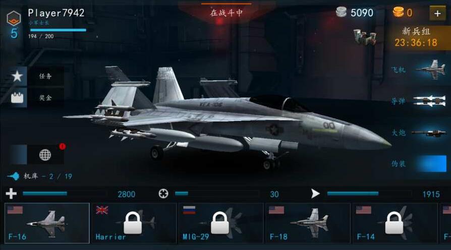 现代战机 汉化版手游app截图
