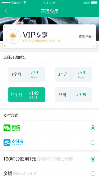 代驾神器手机软件app截图