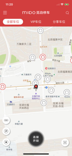 觅泊停车手机软件app截图