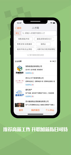 常熟零距离手机软件app截图