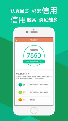 爱调研手机软件app截图