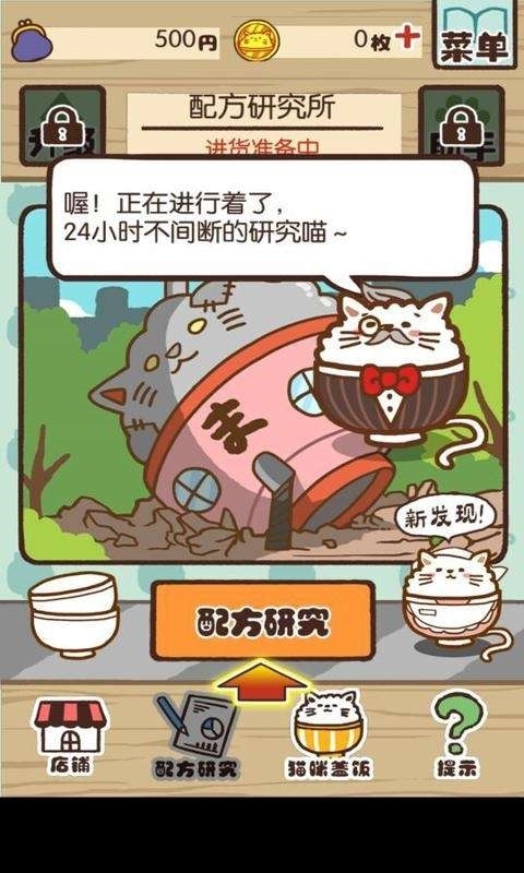 猫咪盖饭 汉化版手游app截图