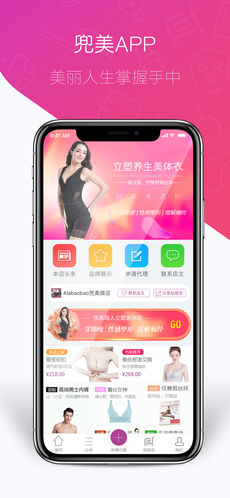 兜美手机软件app截图