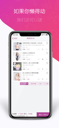 兜美手机软件app截图