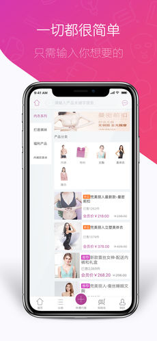 兜美手机软件app截图