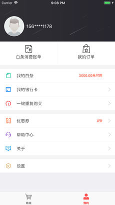 西瓜商城手机软件app截图